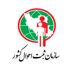 سازمان ثبت احوال